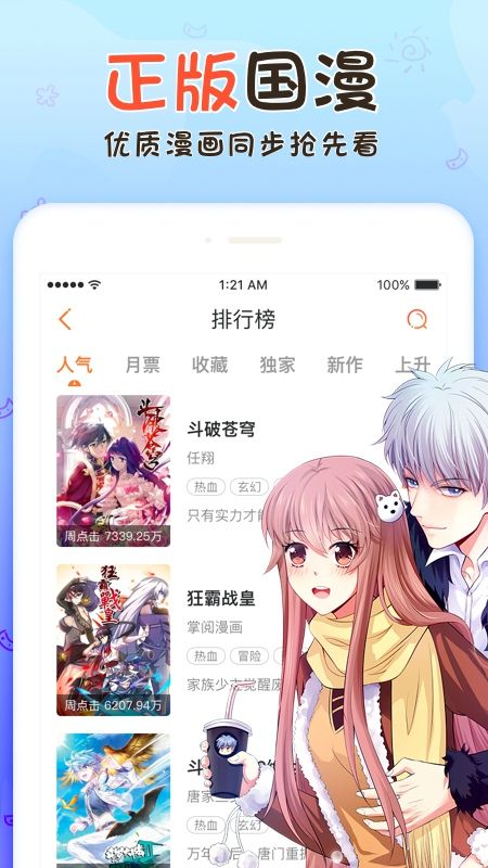 无修漫画安卓版  v1.0.0图3