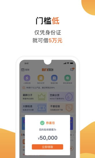 陌陌白条借款app下载