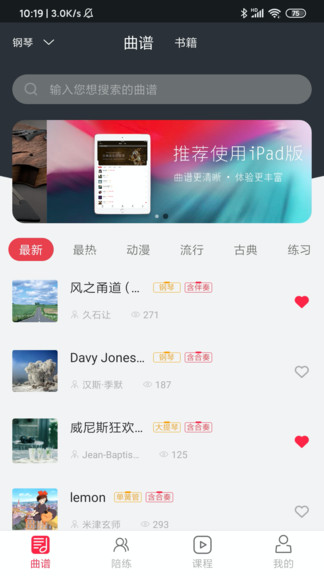 solo音乐在线播放  v2.0图3