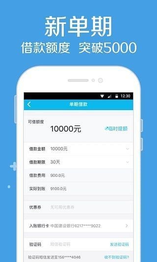 高炮贷款免费版app