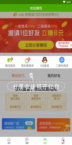 优选快讯官方下载安装app