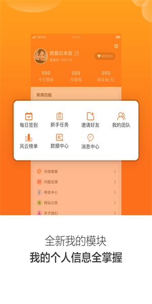 口袋悬赏最新版下载破解版安装  v1.4.4图3