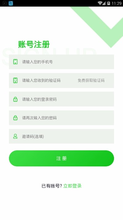 嘉禾庄园手机版下载安装苹果版官网  v1.0.0图1