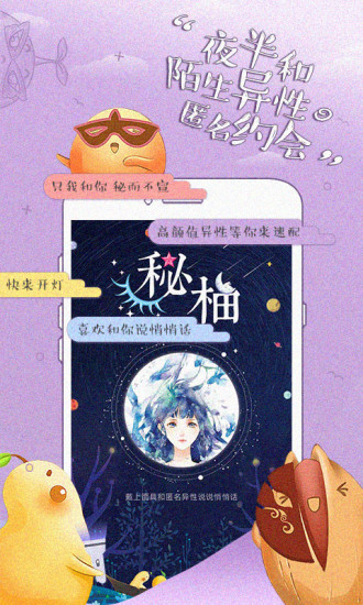 小柚驾考app下载安卓版安装苹果手机  v1.0图1