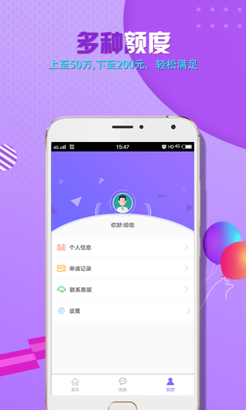 叮当秒下贷款app下载安装苹果手机版  v1.0图2