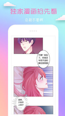 coco漫画书