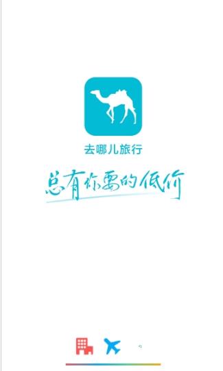 去哪儿玩  v8.9.12图1