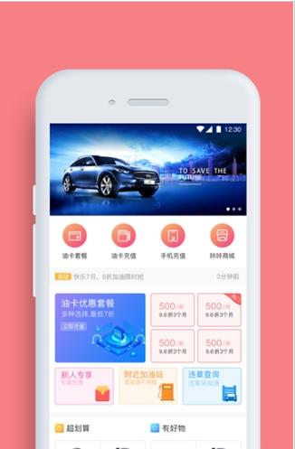 油咔咔  v1.0.1图3