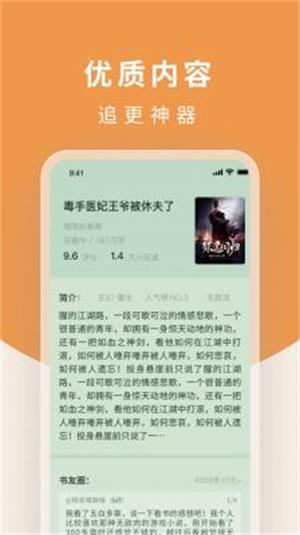 白马楼小说网站笔趣阁在线阅读免费下载  v1.7.0图1