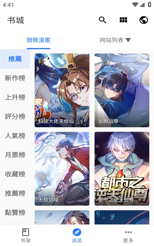 诠释漫画手机版下载安装官网  v2.1图1