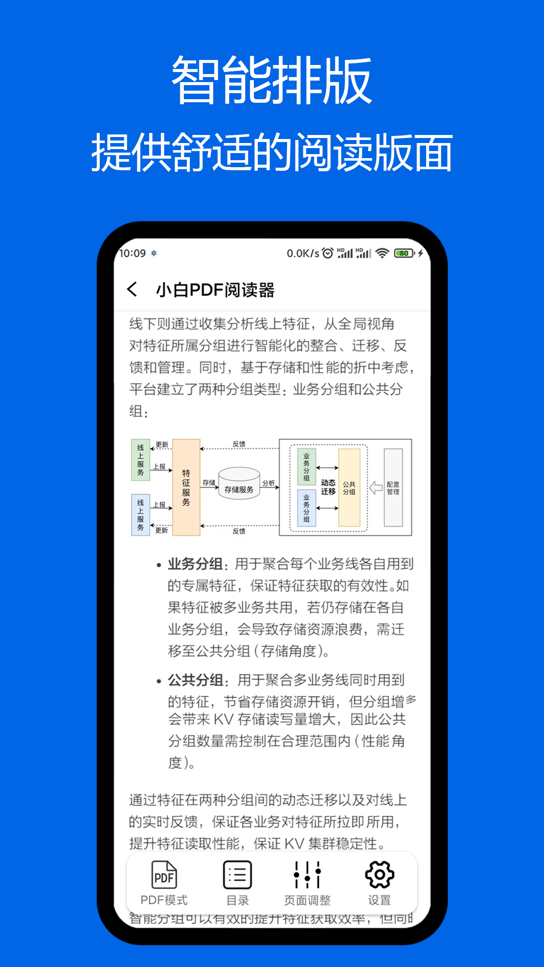 小白pdf阅读器最新版本下载