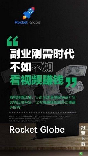 火箭全球手机版下载官网安装最新版苹果  v3.24图1