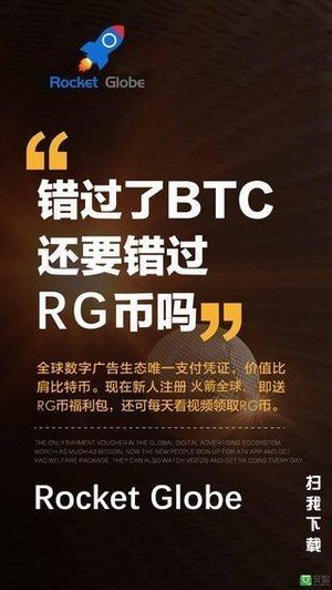 火箭全球手机版下载官网安装最新版苹果