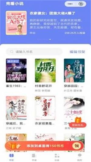 兜看小说官方APP  v1.0图3