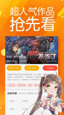 太极漫画app下载安装最新版  v1.2.3图2