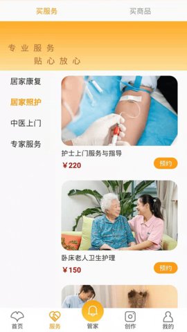 银杏家  v1.1.26图3