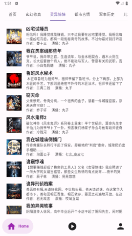 听书楼app安卓版下载安装免费  v1.0.0图2