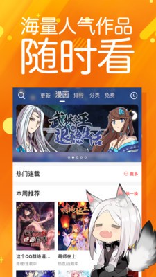 太极漫画安卓版下载安装苹果  v1.2.3图1