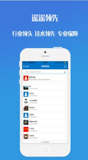 会员通  v3.0图3