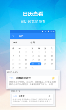 便签  v1.5.0图3