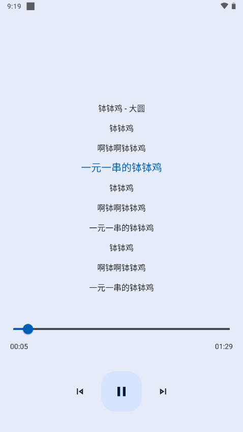 音乐适配安卓版app  v4.1.4图1