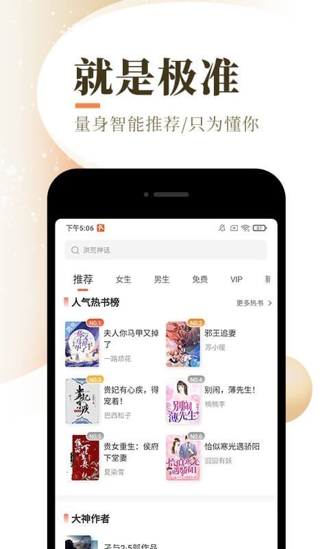 旧版泰山小说app  v7.55图2