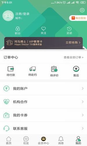 河马博士  v1.0.0.1图1