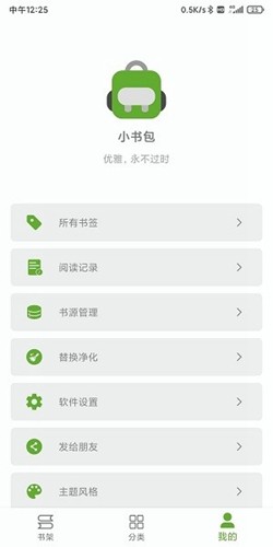 小书包阅读软件下载  v23.01.10图3