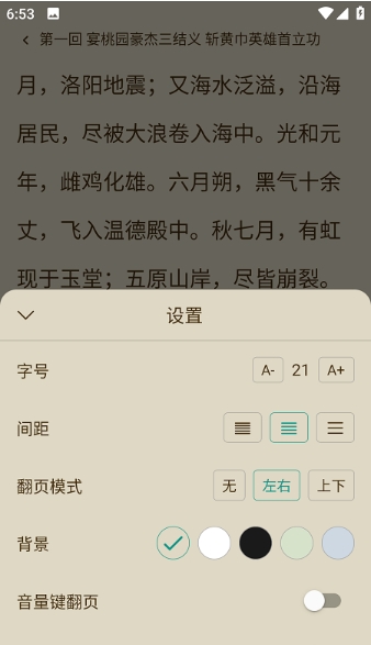 趣笔阅读手机版官网下载  v1.0.1图1