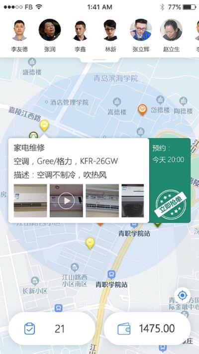 修派  v1.0.2图1