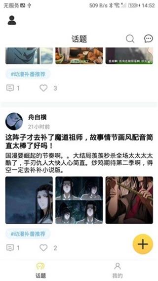 八次元动漫最新版