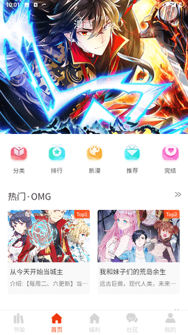 摸鱼漫画安卓版下载安装苹果  v1.0.0图1