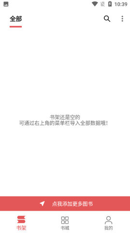 七彩阅读下载app