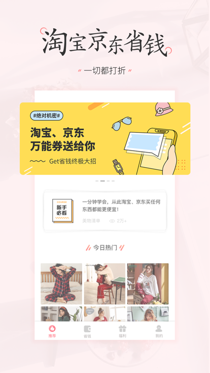 美物  v2.9.92图2