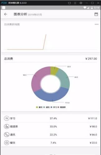 飞博管家  v1.5.1图3