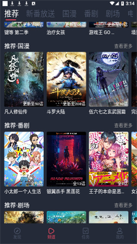 bimibimi手机版  v3.0图2