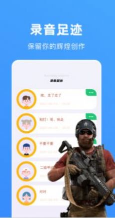 爱豆变声手机版免费  v1.1图2