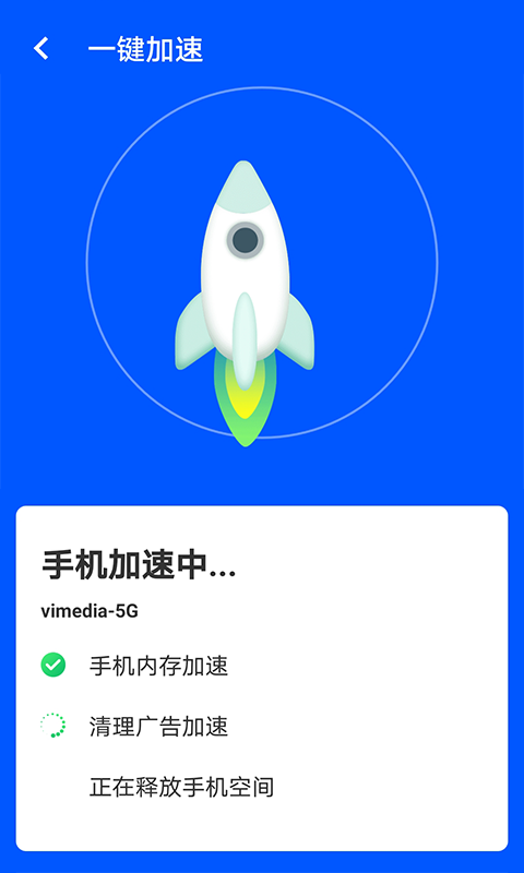 wifi易连  v1.0.0图3