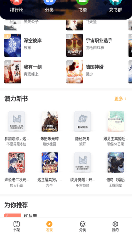 鸵鸟阅读答案四年级上册  v1.5.0图1