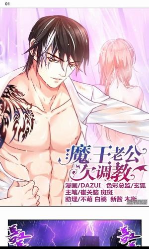 美眉漫画最新版本下载安装免费阅读