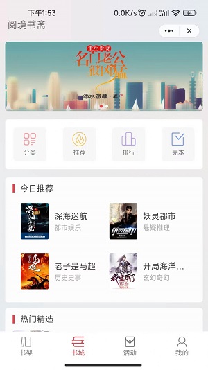 阅境书斋免费版  v1.0图3