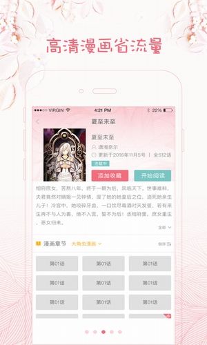 咪哩咪哩进击的巨人第四季  v1.0.0图2