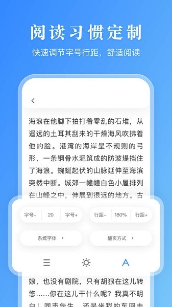 文档有声阅读器  v1.0.0图2