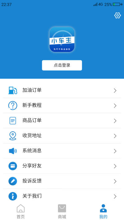 小车主  v1.0.9图2