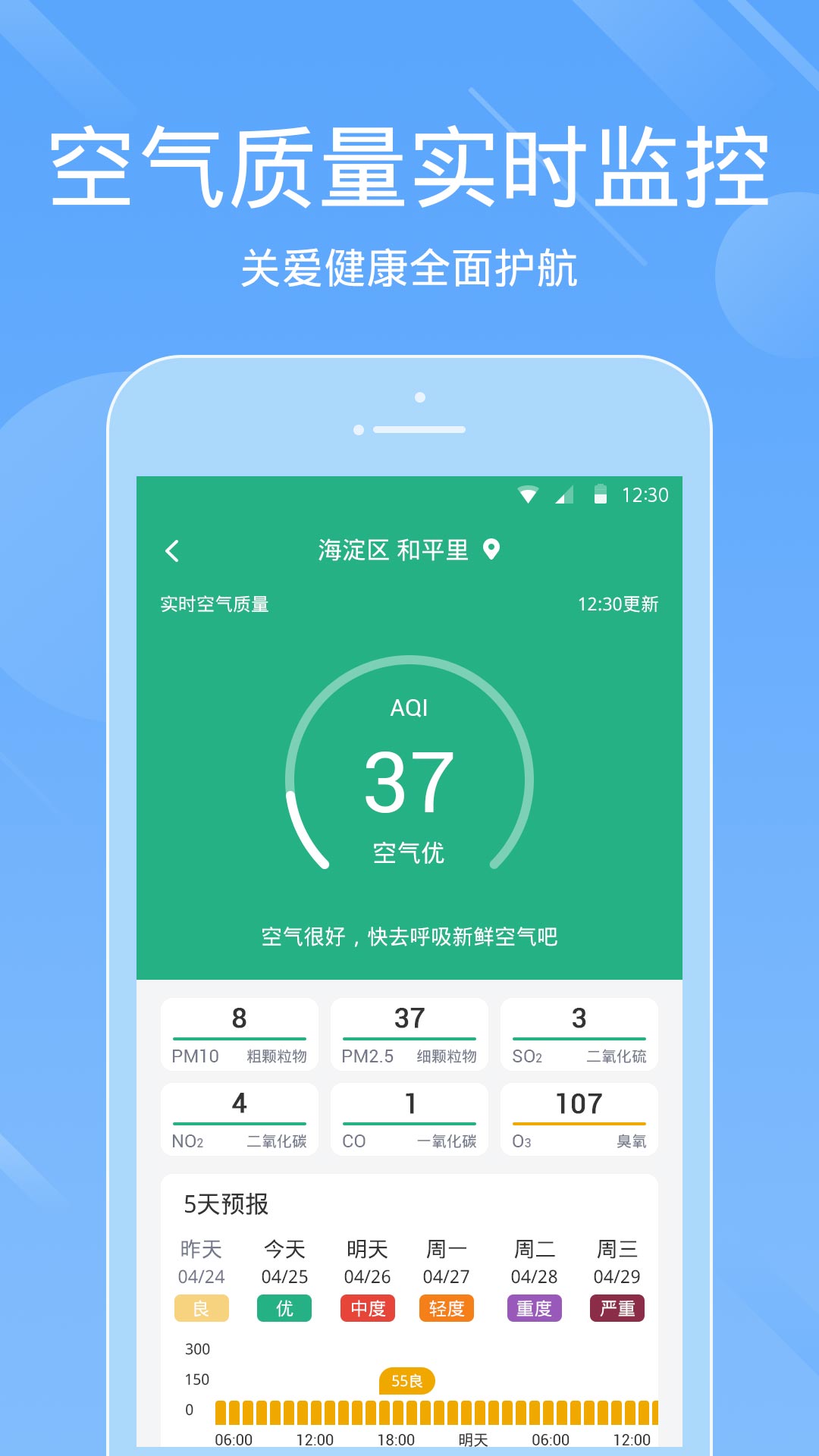 一画天气  v3.0.5图3