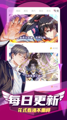 镇魂街漫画733漫画  v2.2.6图2