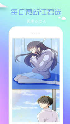 coco漫画书  v1.0图2