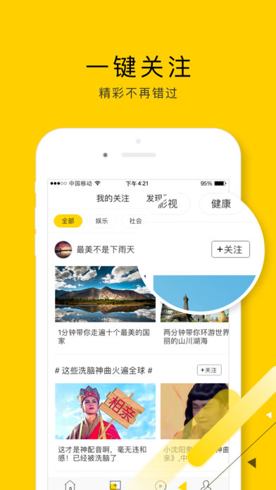 闲看视频赚钱app下载安装最新版苹果  v1.2.4.1图2