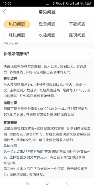 金龙快讯安卓版下载官网安装  v1.0.0图2