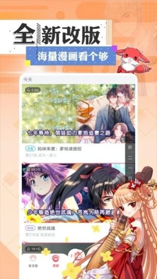 小方漫画免费版下载安装  v2.7.0图3